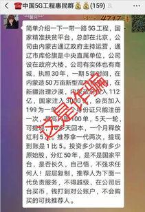 河北爆料诈骗案件最新,揭秘连环骗局,受害者血本无归!
